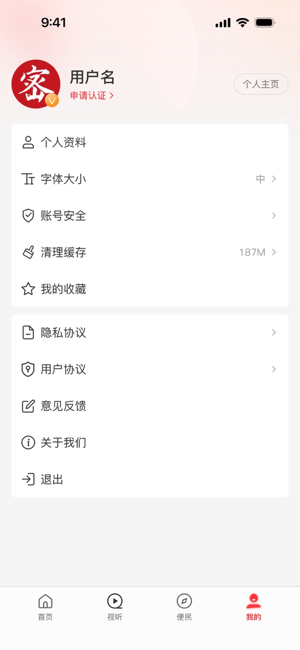 iPhone screenshot