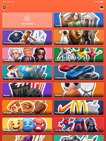 Bardak: Board Games Hub iPad screenshot
