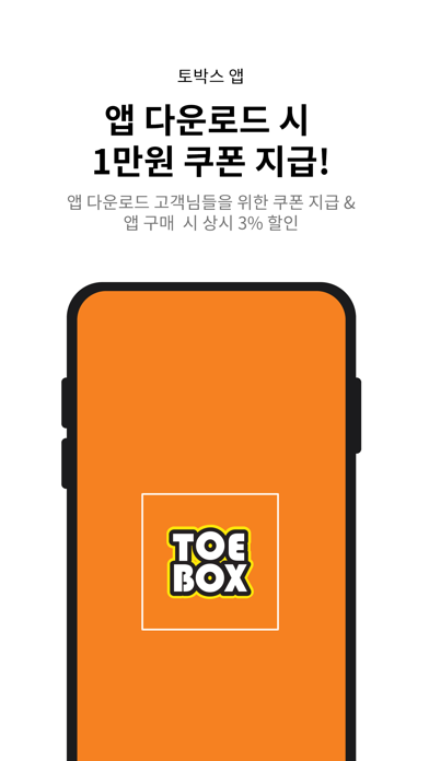 TOEBOX Screenshot 1 of 5