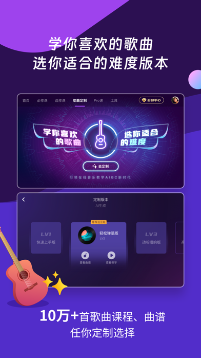 AIMusic-Guitar,Ukulele,Piano Screenshot