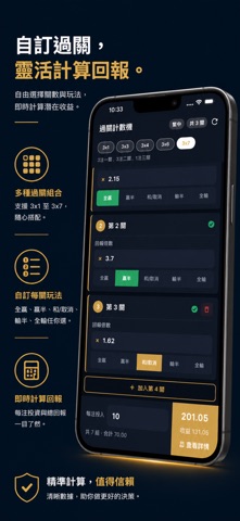 串关计算器 screenshot