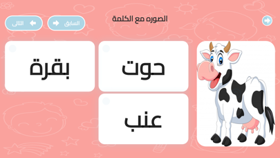 مهارة طفل Screenshot