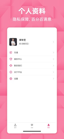 txin - 官方专业版 iPhone screenshot