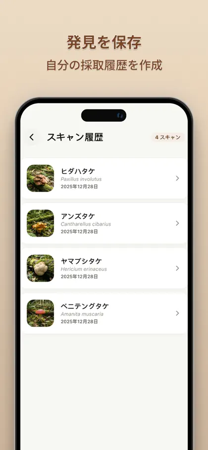 Screenshot 5 di 6 di Mushroom Identifier: AI Scan