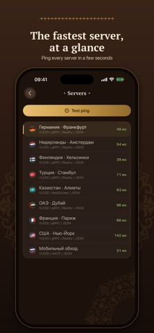 AdatVPN iPhone screenshot 4