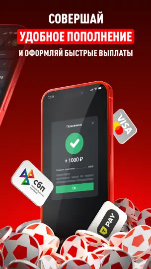 Скриншот БК Леон — Ставки на спорт на iPhone 5