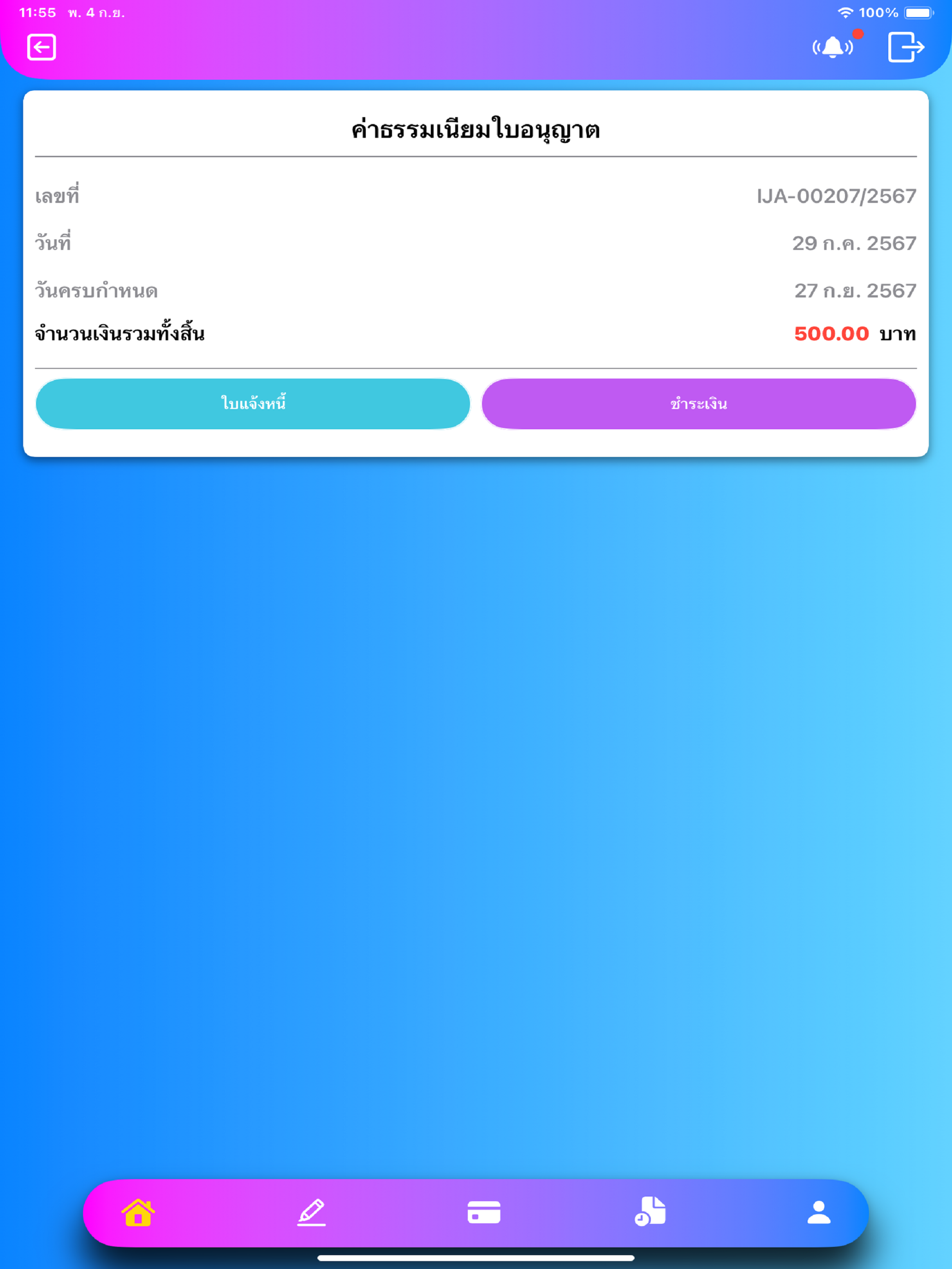 ePayPattaya