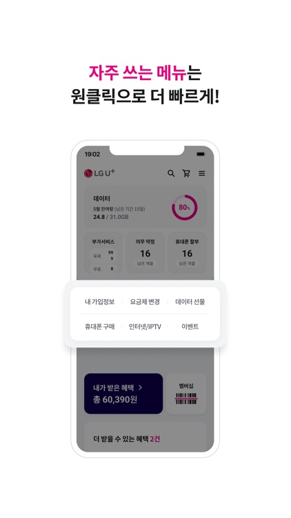 U+ global screenshot-3