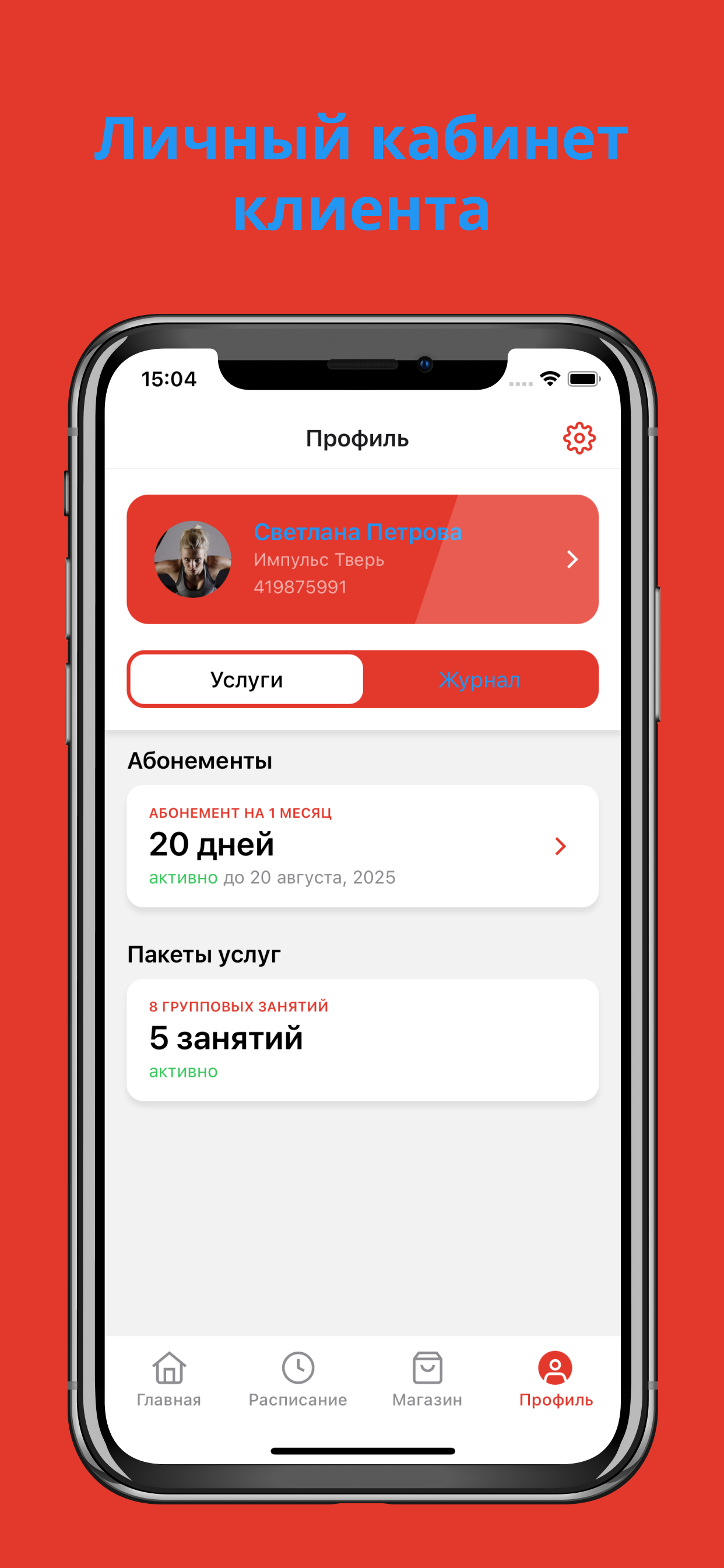 ФК Импульс Тверь