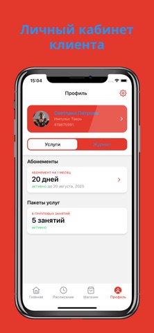 ФК Импульс Тверь iPhone screenshot