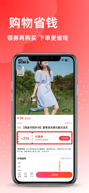 省乐通 screenshot 1