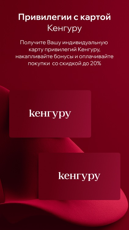 Кенгуру: онлайн-шопинг screenshot-8