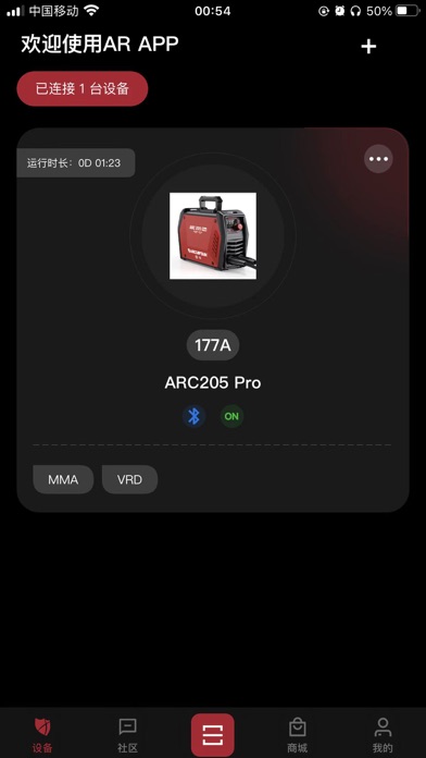 Screenshot 1 of Arccaptain App