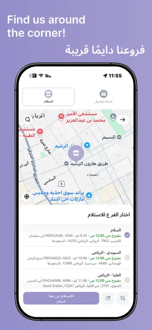 white Bottle ksa screenshot 3