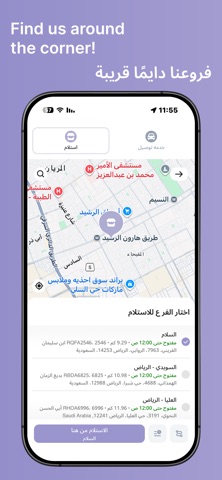white Bottle ksa screenshot