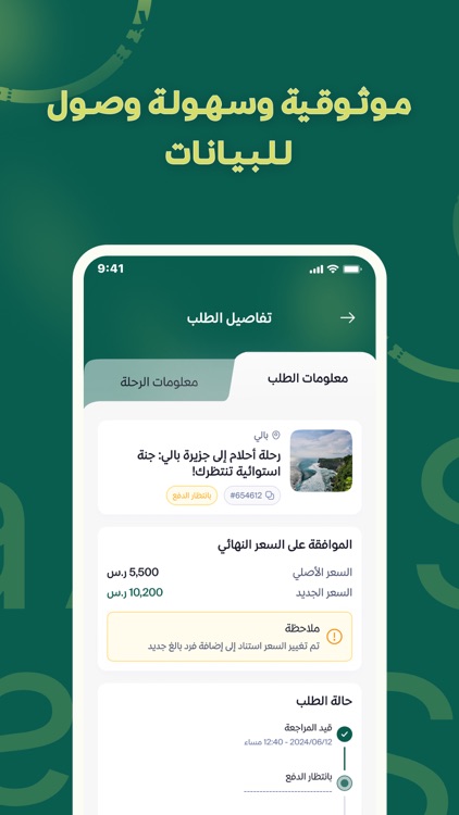 Safarfy - سفر فاي screenshot-4