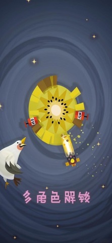 爽飞的鸽子-Pigeon screenshot
