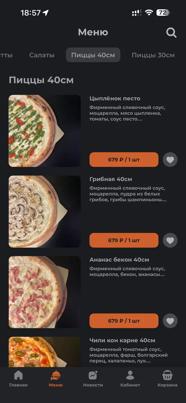 Screenshot #1 pour Соло пицца | Туапсе