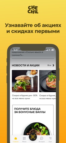 Chechil Screenshot 3 of 3