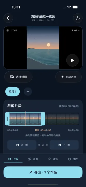 Vimemo 实刻 screenshot 2