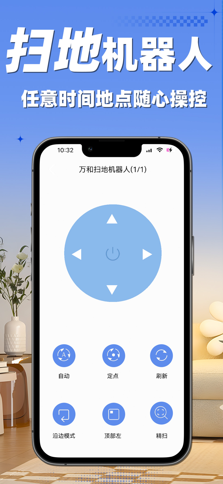 空调遥控器-万能遥控电视空调遥控器 screenshot 9