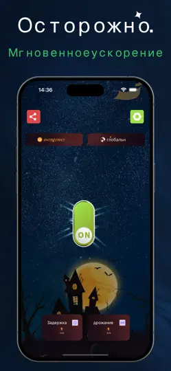 Скриншот ВПН-Безопасный VPN на iPhone 2