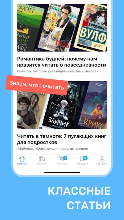 Читай-город: книжный магазин iPhone Ekran Görüntüsü 4