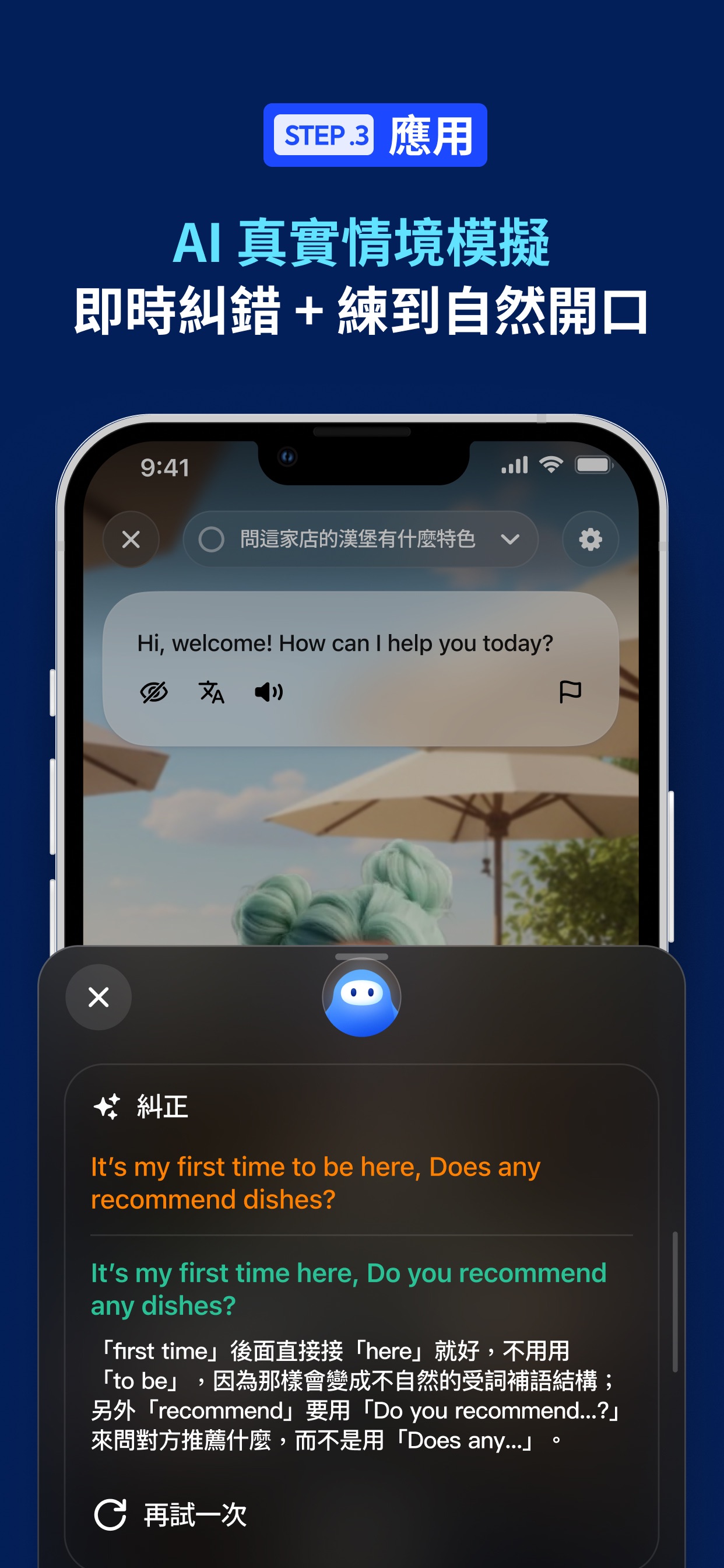 Screenshot 7 of Speak - AI 英文口說・英文學習，讓你自信開口說英語