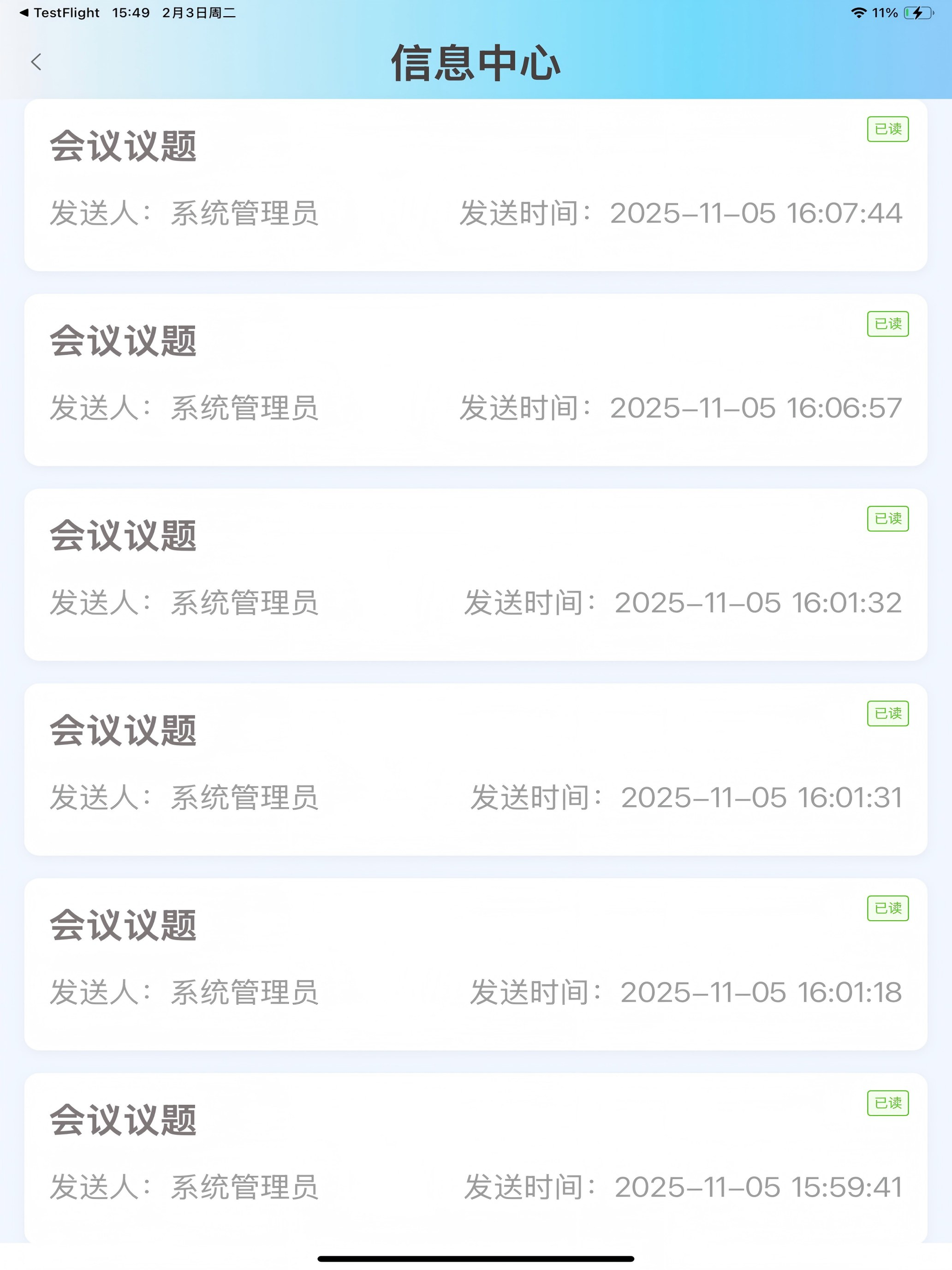 三江城营办公系统