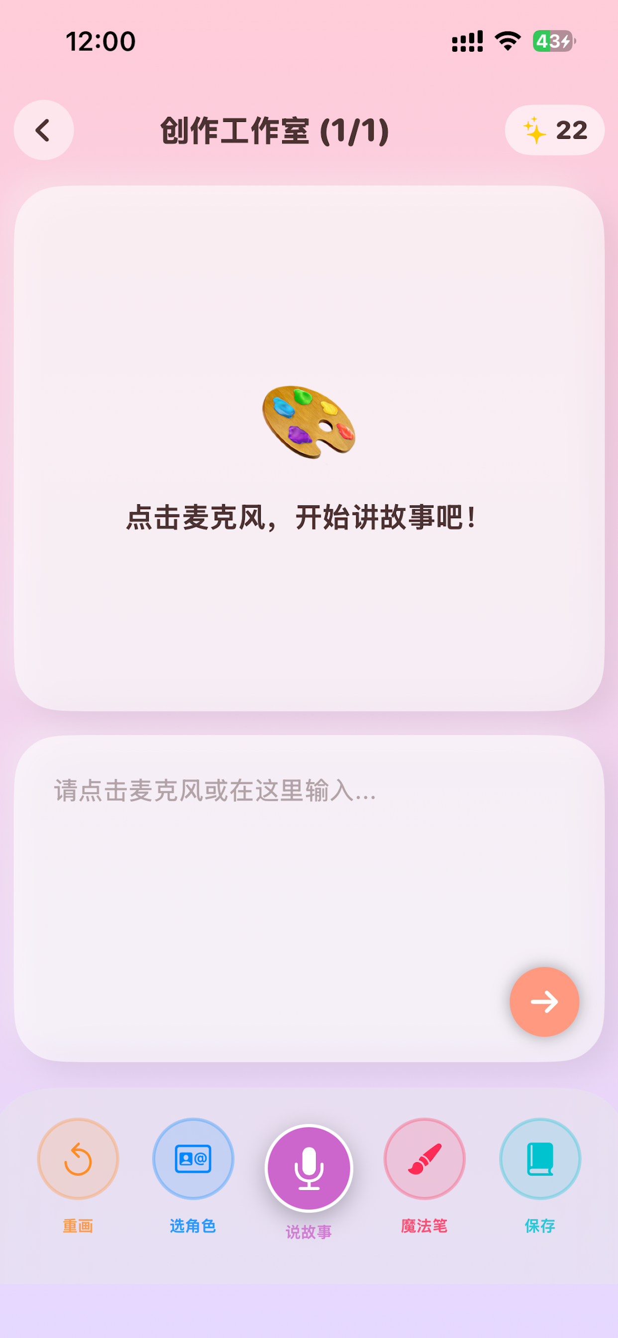 声音绘本 screenshot 4