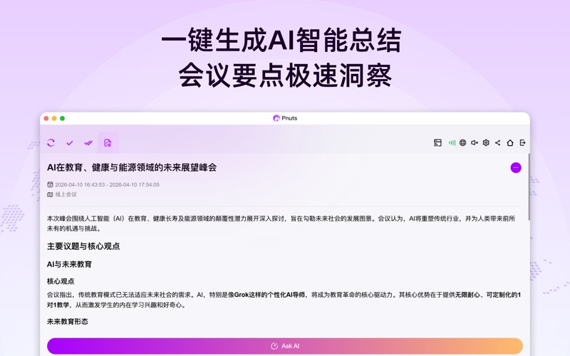 Pnuts Desktop screenshot