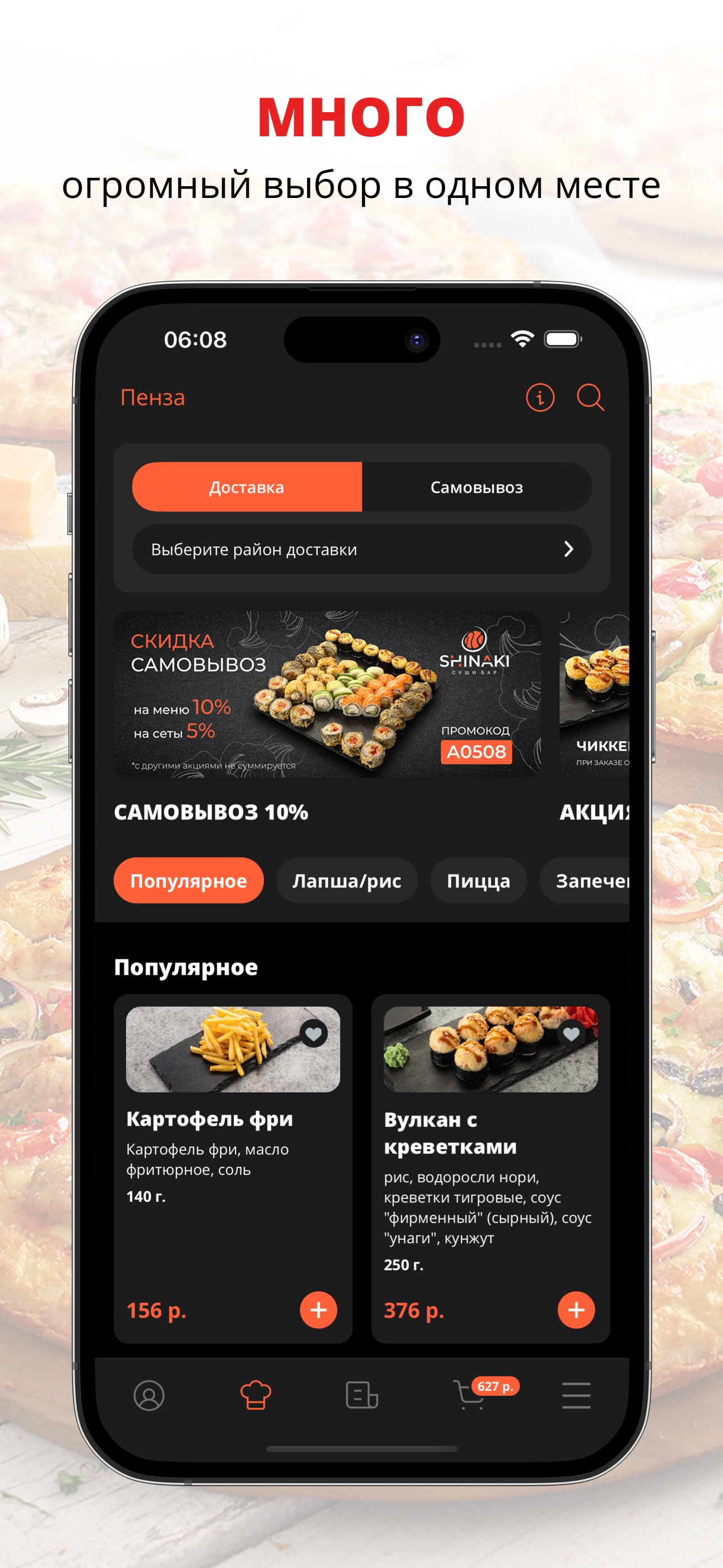 SHINAKI | Пенза