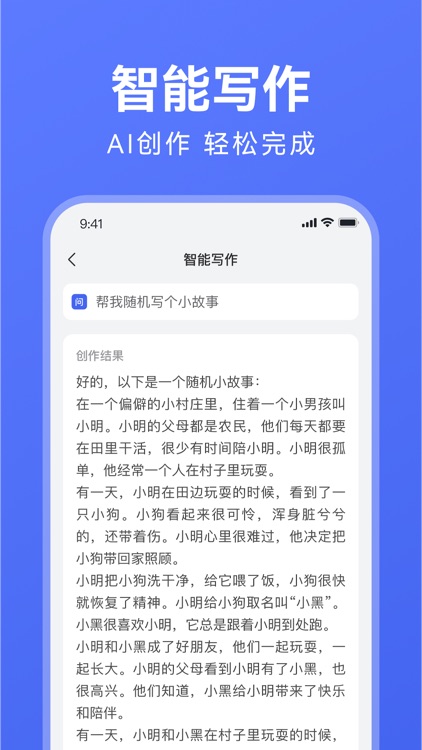 AI写作助手—智能写作伪原创