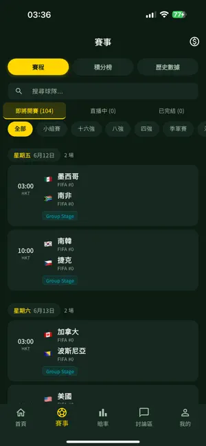 Football Mastermind screenshot 1