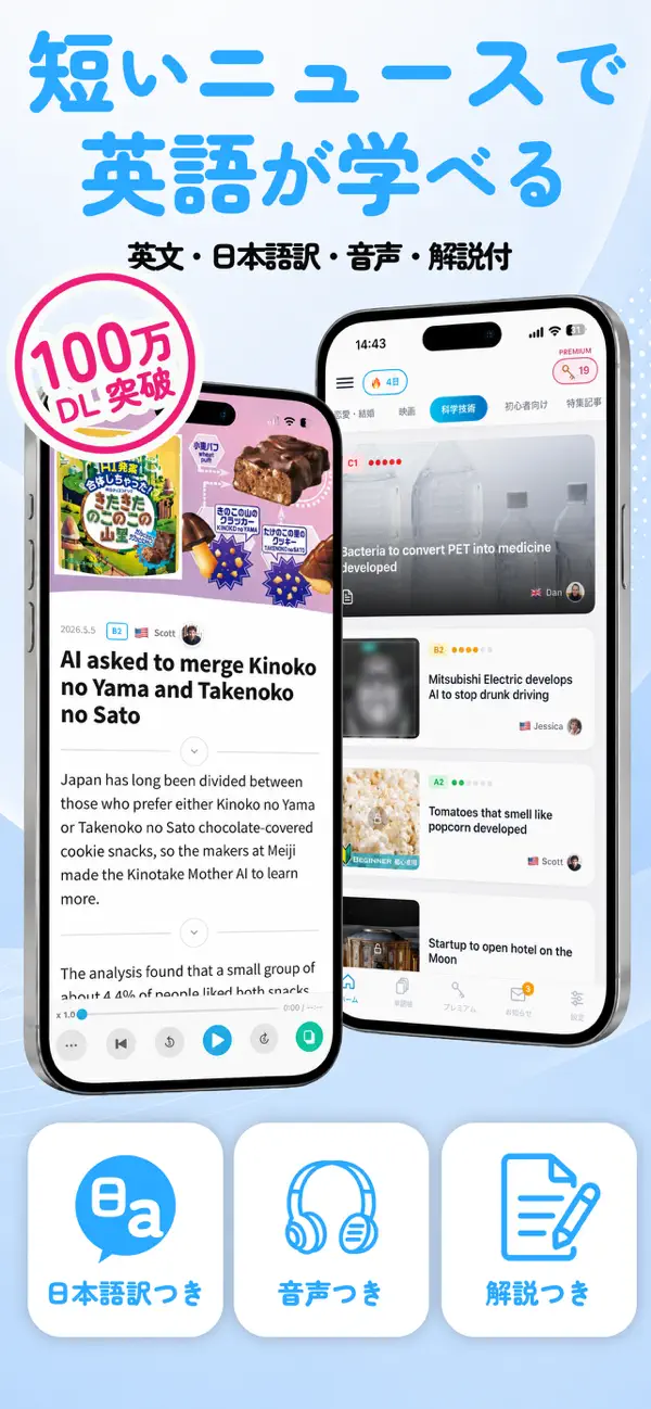 Screenshot #1 pour 英語ニュース！StudyNow(リスニングでも英語学習)