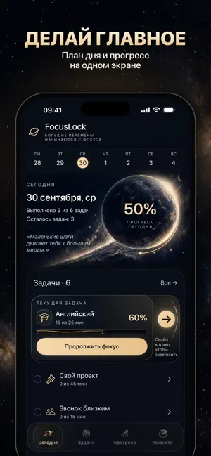 FocusLock: Habit Tracker screenshot 1