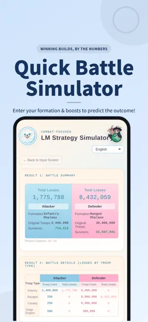 LM Strategy Simulator screenshot 1