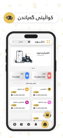Saman Post App screenshot
