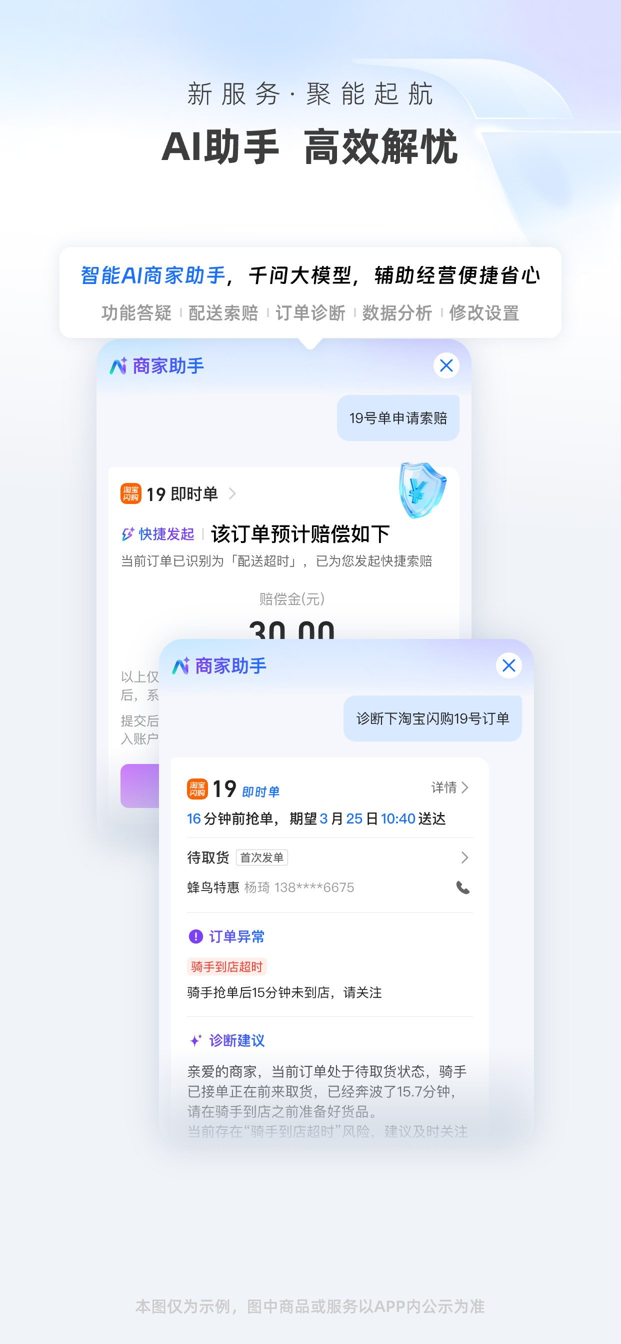 蜂鸟聚好送
