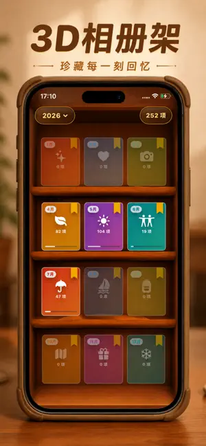 PhotosFlip：3D立体翻页相册 截图