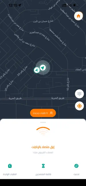 كابتن بسيط screenshot 2
