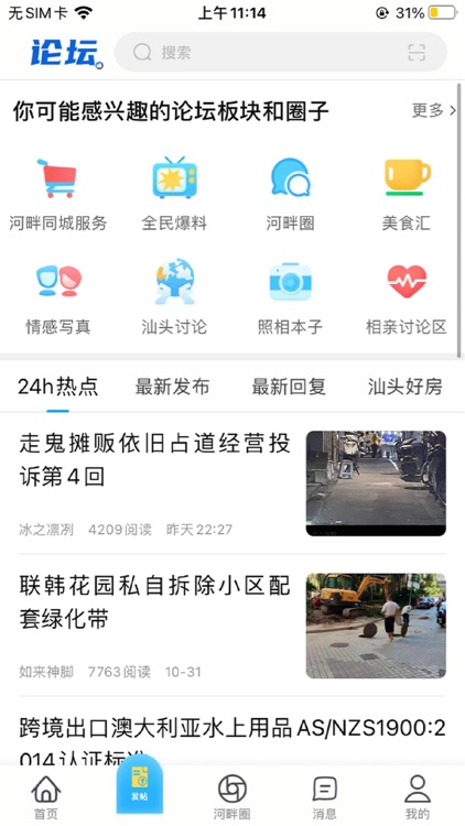 蓝色河畔APP