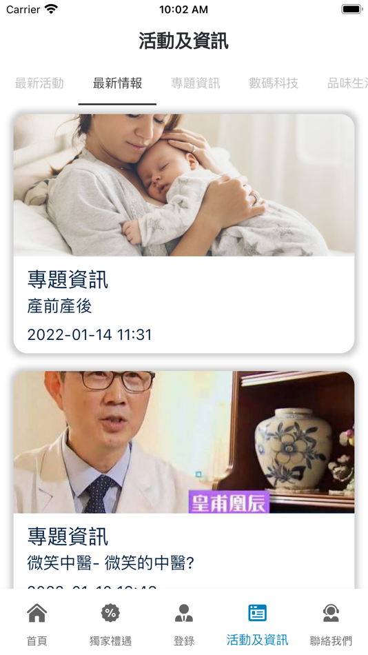 #2. Everlife (iOS) 由: Elite Cloud Technology (global) Ltd