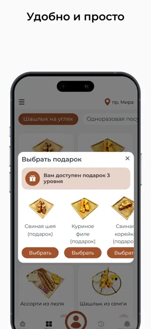 Шашлычный двор Доставка screenshot 3