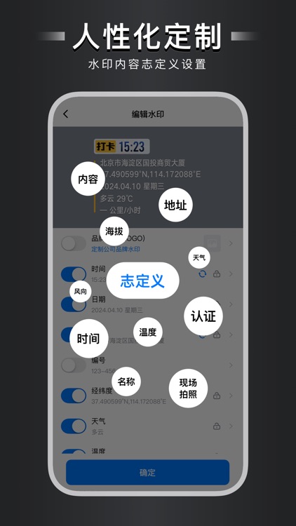 自定义水印相机 screenshot-4