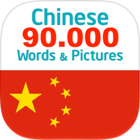 Chinese 90000 Words & Pictures