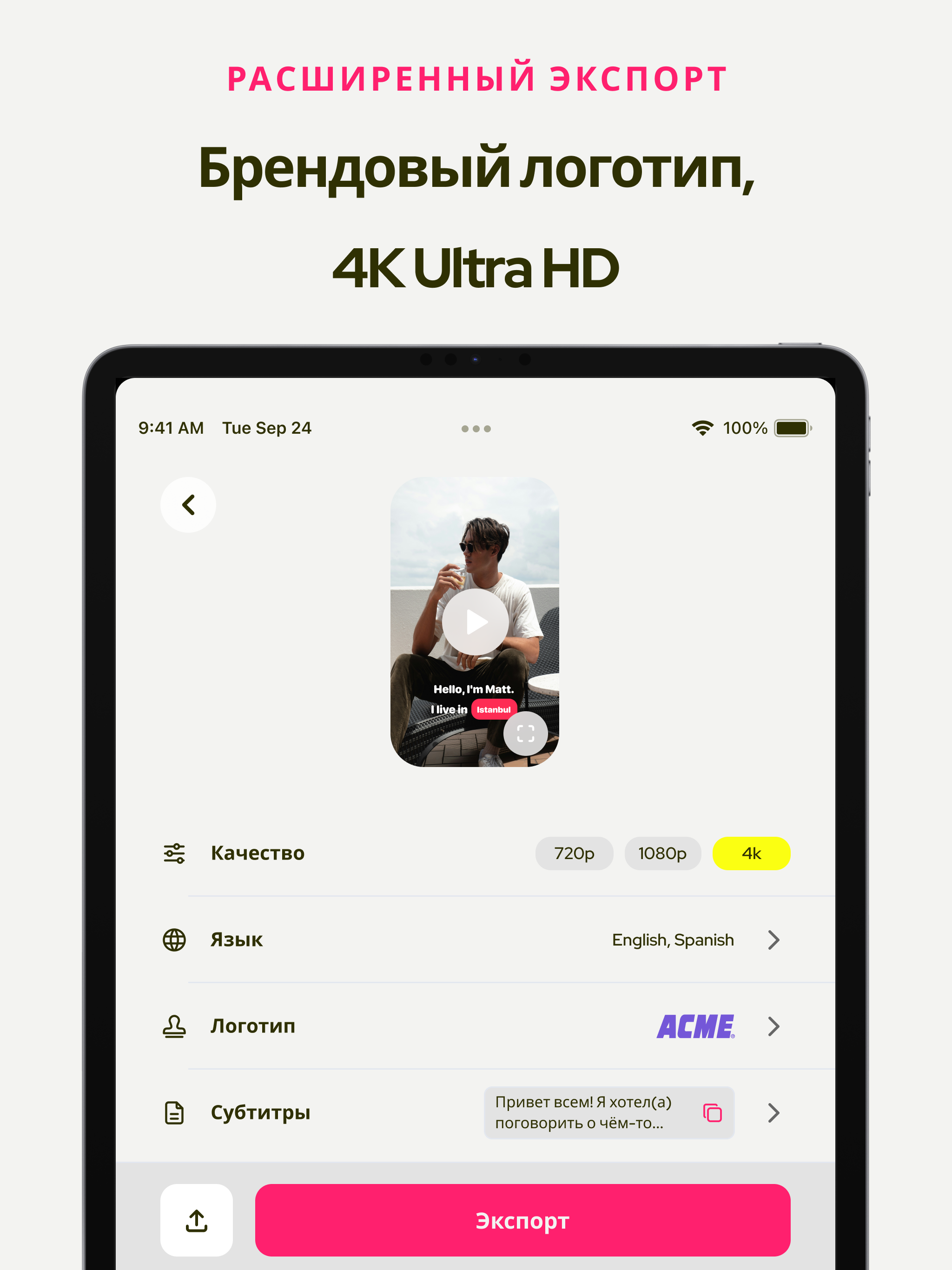 https://is1-ssl.mzstatic.com/image/thumb/PurpleSource211/v4/32/42/1d/32421ddc-1cbf-84f5-d178-e97a480fe100/iPad_-_46.png/2048x2732.png
