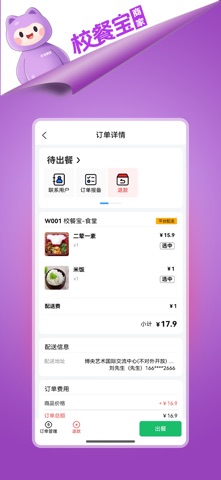 商家宝 screenshot