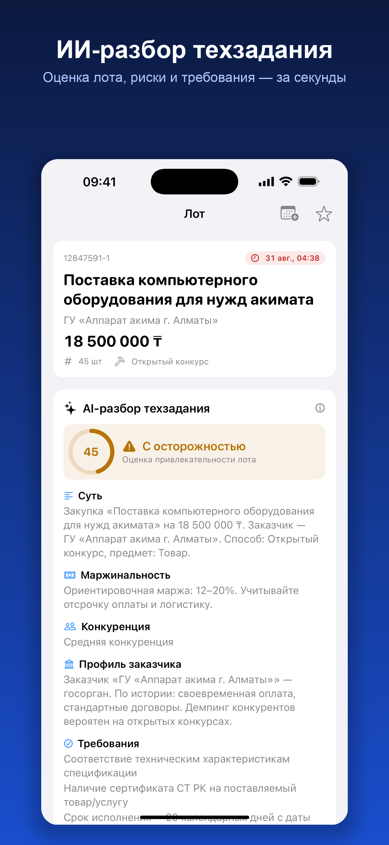 Zakup Ai screenshot 2
