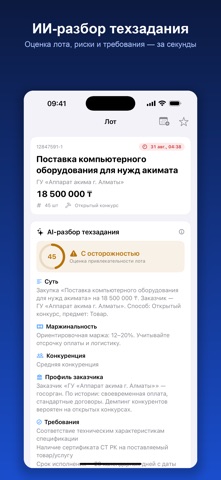 Zakup Ai Screenshot 2 of 5
